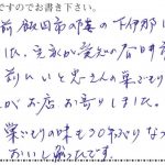 30年ぶりの懐かしい味に、心がほっこりしました