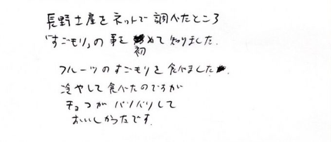 巣ごもり」のことを初めて知りました