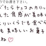 一口食べたらやみつきになります