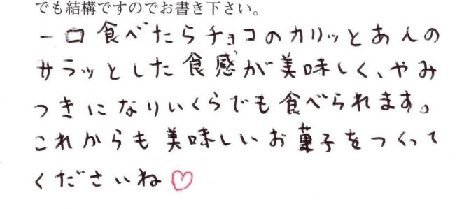 一口食べたらやみつきになります