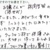 ありがたく幸せなことです