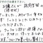 ありがたく幸せなことです