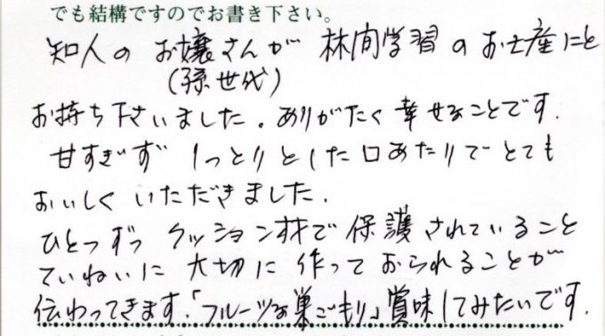 ありがたく幸せなことです