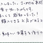 きっかけは「長野　おすすめ」でネット検索で・・・