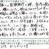 また、ひとつ他人に紹介出来る、おすすめの和菓子が見つかりました