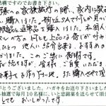 また、ひとつ他人に紹介出来る、おすすめの和菓子が見つかりました