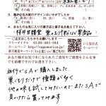 SAで栗あん巣ごもりを購入しました