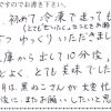 「冷凍庫から出して10分後」はちょうどよく、とても美味でした