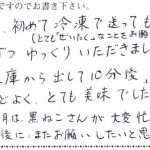 「冷凍庫から出して10分後」はちょうどよく、とても美味でした