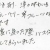 和菓子風でも有り、洋の味わいも有り