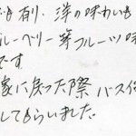 和菓子風でも有り、洋の味わいも有り