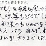 さくら巣ごもりを今度は食べてみたいです