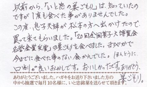 口当たりが良いおかしです