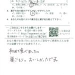 巣ごもり、初めて食べました