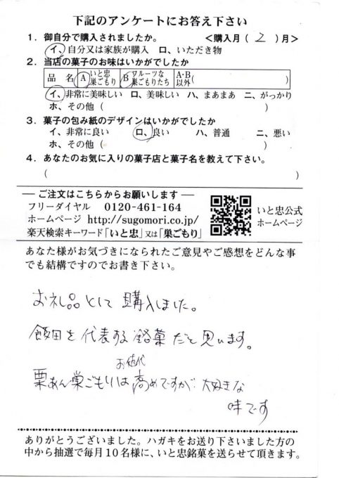 飯田を代表する銘菓だと思います