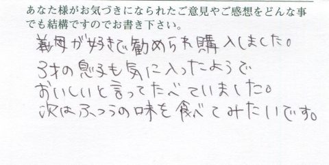 3才の息子も気に入ったようです