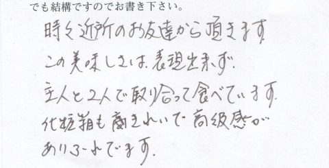 主人と2人で取り合って食べています