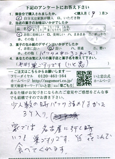 名古屋に行く時、いつも巣ごもりです