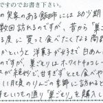 昔から「巣ごもり」は訪れるたびに買って食べたくなる商品です