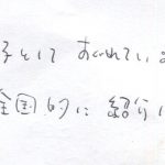 もっと全国的に紹介してほしい