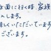 駒ヶ岳方面に行く時、必ず購入します