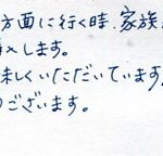 駒ヶ岳方面に行く時、必ず購入します