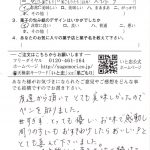 甘すぎず、とっても優しいお味で感動しました