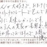 最高に美味しかったです