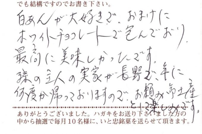 白あん×ホワイトチョコ、最高でした