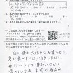 季節の商品があるのが楽しみです