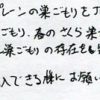 春のさくら巣ごもり、秋の栗きんとん巣ごもり