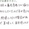 8月また長野県に行く機会がありやっと購入！！