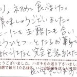 コーヒーにも玉露にも合いついもう一つ…となるお菓子