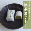 ＼新たに11月限定の味として登場／抹茶のほんのりとした香り『抹茶巣ごもり』