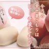 ＼みずみずしい桃の味／６月限定『ピーチ巣ごもり』販売スタート！