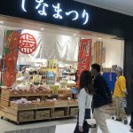 「信州・飯田　老舗店のおいしい　大集合！」in ららぽーと名古屋みなとアクルス しなまつり