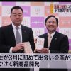 新商品『栗あん巣ごもり』記者会見の様子　長野放送にてニュース放映されました