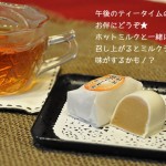 ４月限定！茶葉の香り漂う『紅茶巣ごもり』